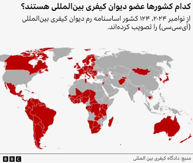 نقشه ای که نشان می دهد کدام کشورها عضو دیوان کیفری بینالمللی هستند؟