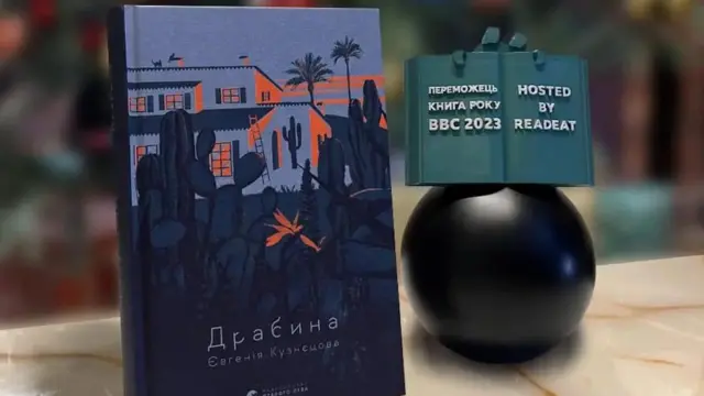 Книга "Драбина"