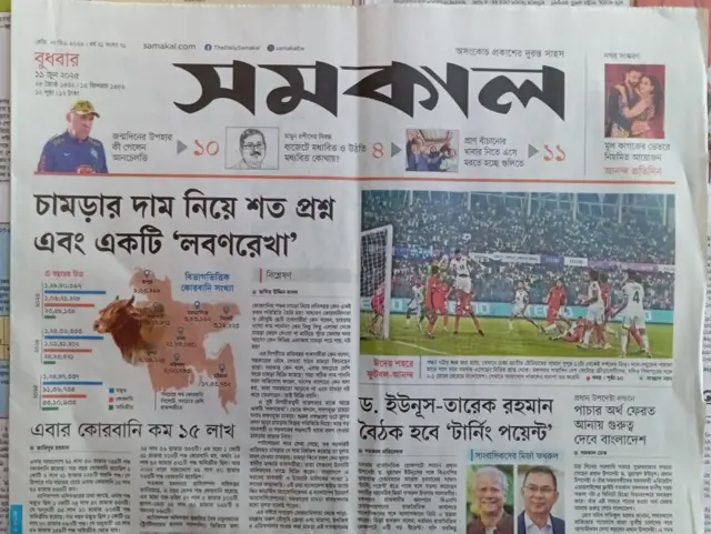 সমকাল