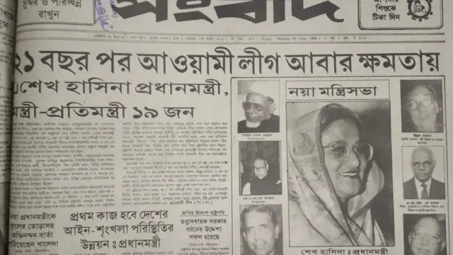 ১৯৯৬ সালের ১২ই জুনের নির্বাচনে জয় পায় আওয়ামী লীগ 