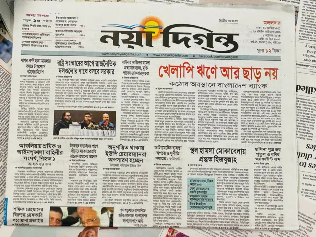 নয়া দিগন্ত