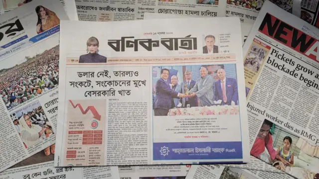 বণিক বার্তা