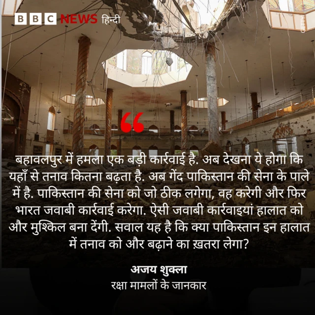 बहावलपुर पर अजय शुक्ला की राय