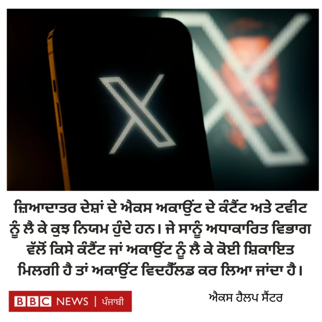 ਬੀਬੀਸੀ