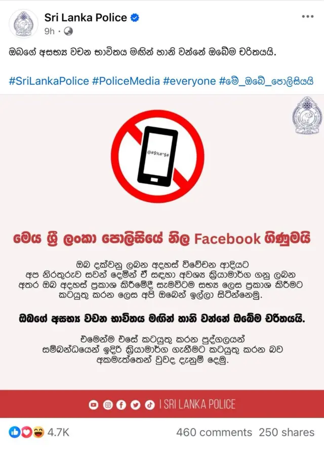 A screenshot of a post published by Sri Lanka Police Facebook Page