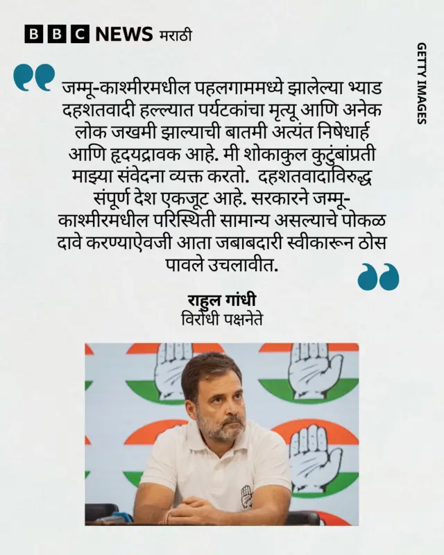 राहुल गांधी