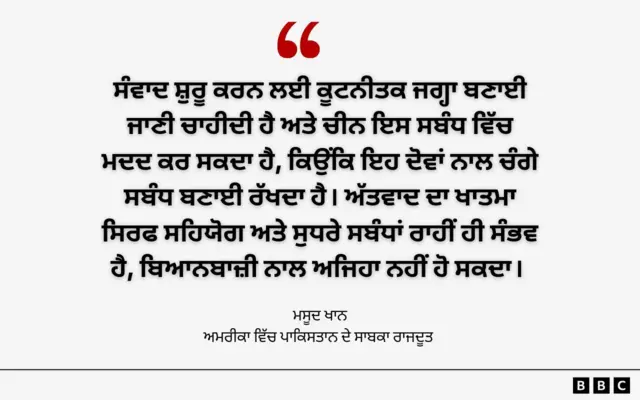 ਮਸੂਦ ਖਾਨ 