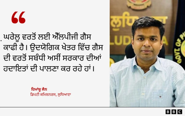 ਹਿਮਾਂਸ਼ੂ ਜੈਨ