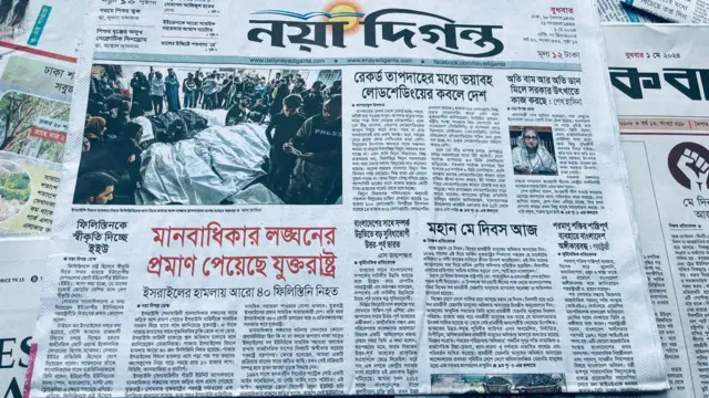 নয়া দিগন্ত পত্রিকা