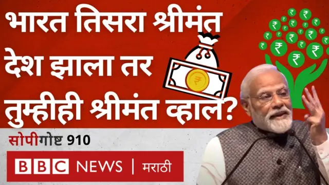 मोदी 