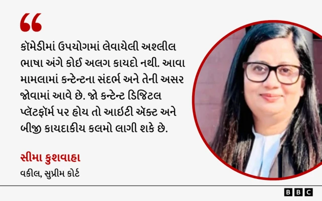 બીબીસી ગુજરાતી, ગુજરાત, બીબીસી, અમદાવાદ, કૉમેડી