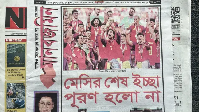 মানবজমিন