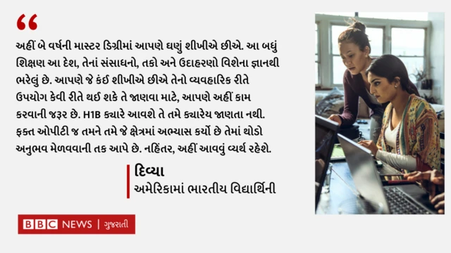 અમેરિકા, ભારતીય વિદ્યાર્થીઓ