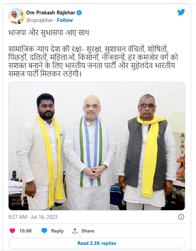 ओमप्रकाश राजभर