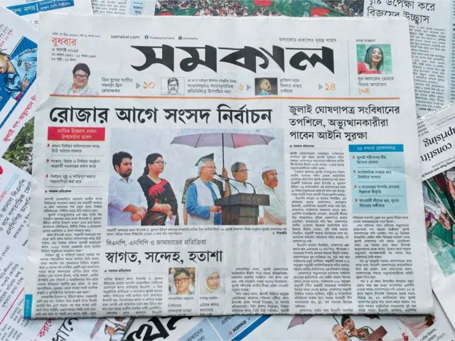 সমকাল