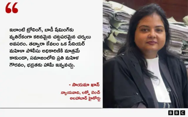 సోషల్ మీడియా, న్యాయవాది సాయమా ఖాన్