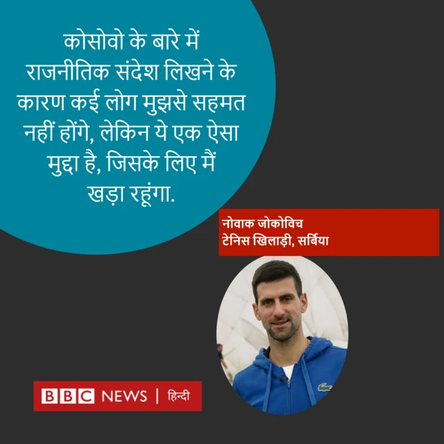 नोवाक जोकोविच