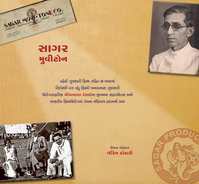 નરસિંહ મહેતા