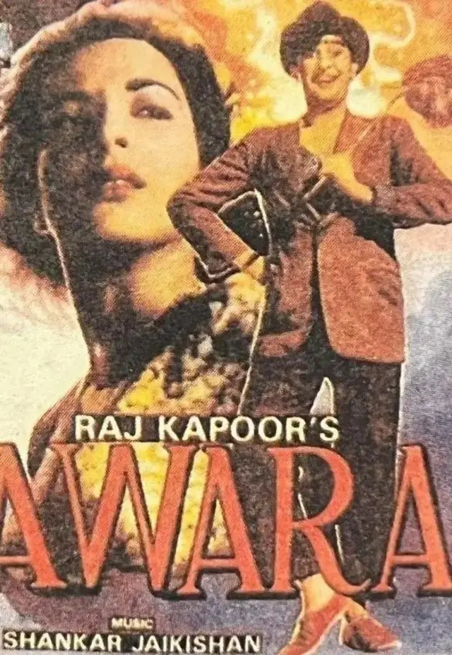 آوارہ کا پوسٹر