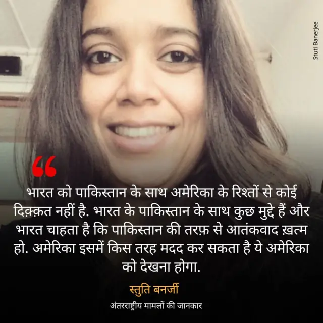 स्तुति बनर्जी का बयान