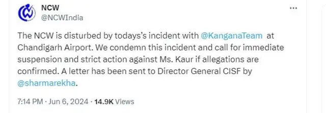  राष्ट्रीय महिला आयोग का ट्वीट