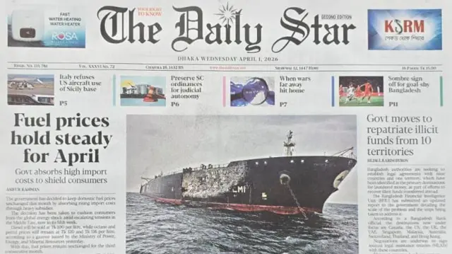 দ্য ডেইলি স্টার