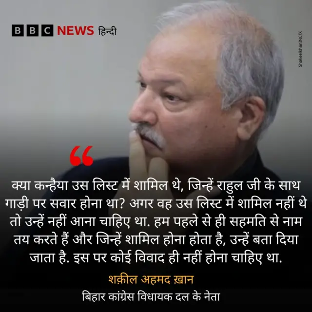 शक़ील अहमद ख़ान का बयान