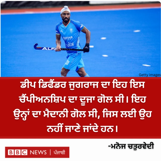 ਯੁਗਰਾਜ ਸਿੰਘ