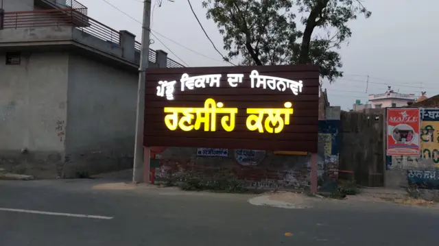 ਰਣਸੀਂਹ ਕਲਾਂ