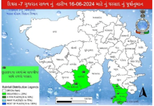 ગુજરાતમાં વરસાદની આગાહી ક્યાં છે?