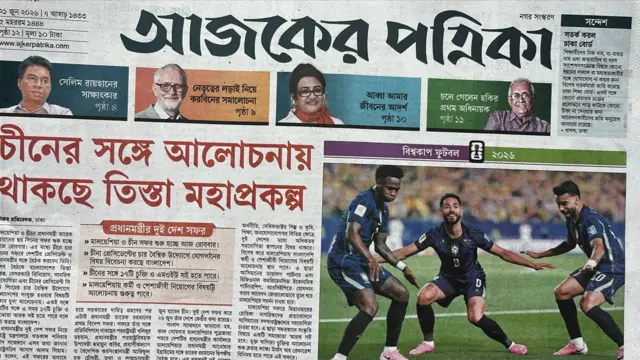 আজকের পত্রিকা