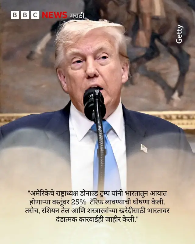  डोनाल्ड ट्रम्प