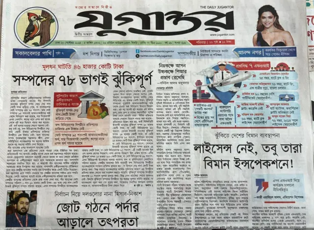 যুগান্তর