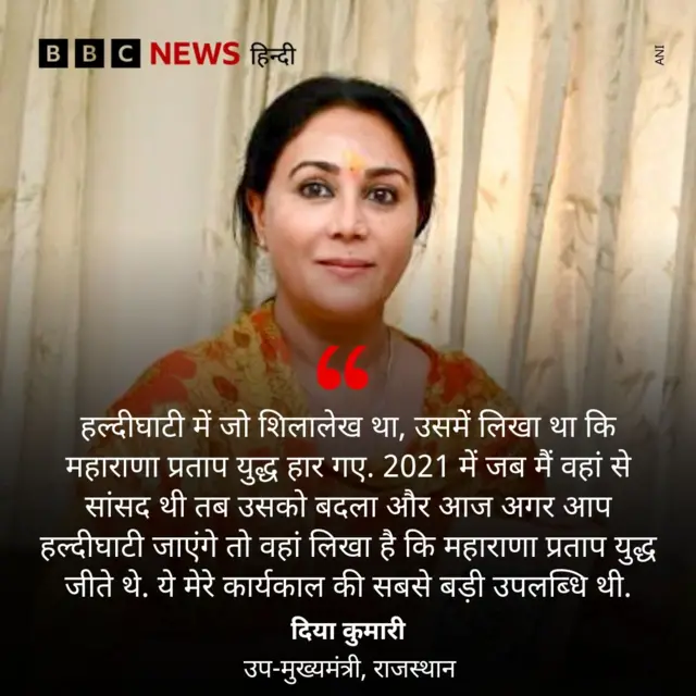 दिया कुमारी