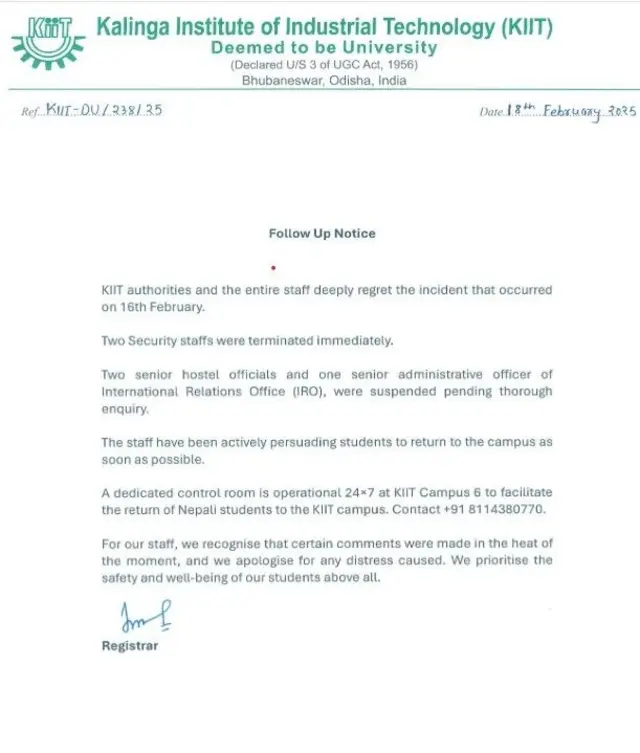 केआईआईटी