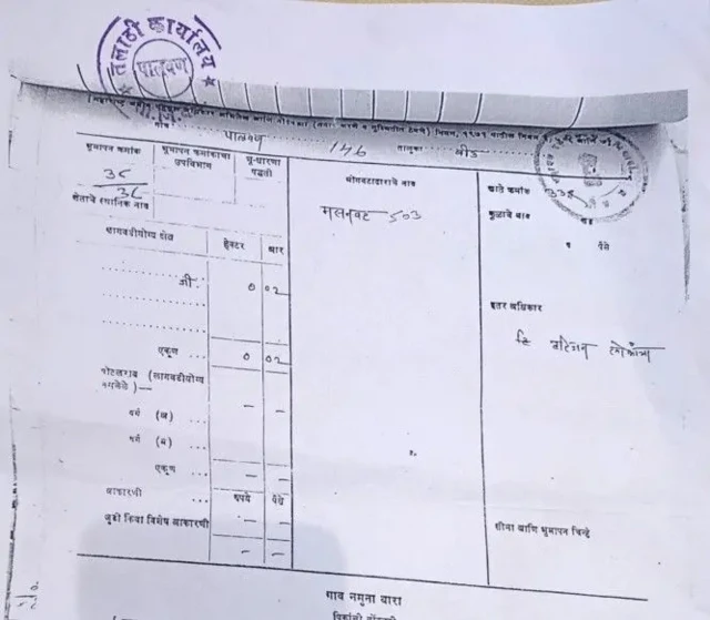 महाराष्ट्र