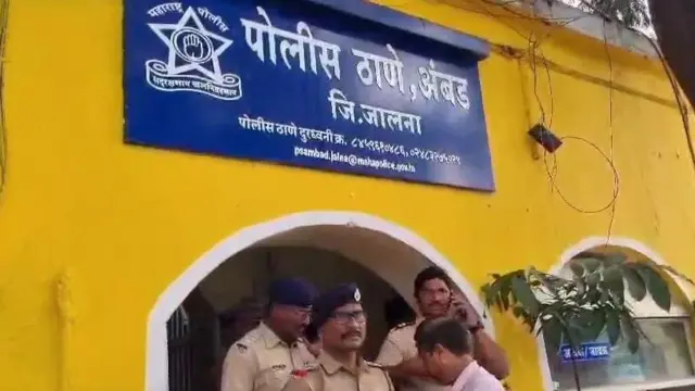 पोलीस स्टेशन