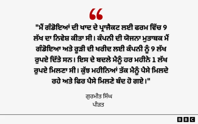 ਗੁਰਮੀਤ ਸਿੰਘ ਦਾ ਬਿਆਨ