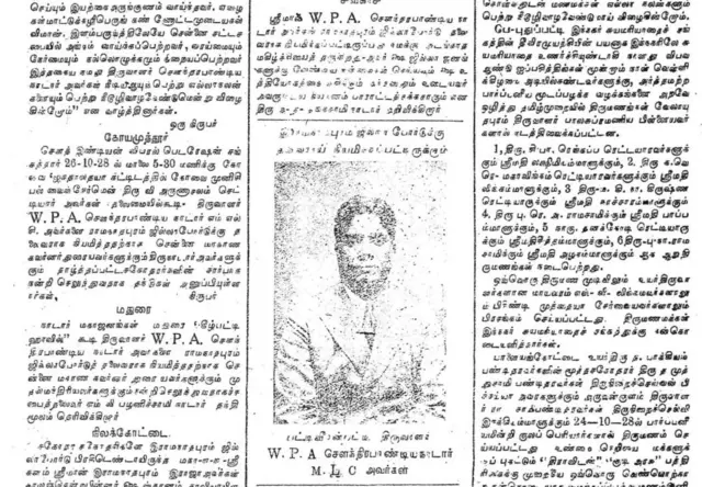 சுயமரியாதை இயக்கம், திராவிட இயக்கம், குடி அரசு, பெரியார், தமிழ்நாடு