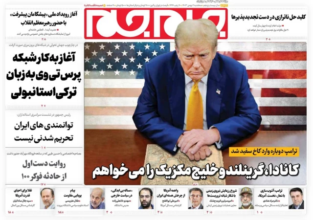 روزنامه جام جم