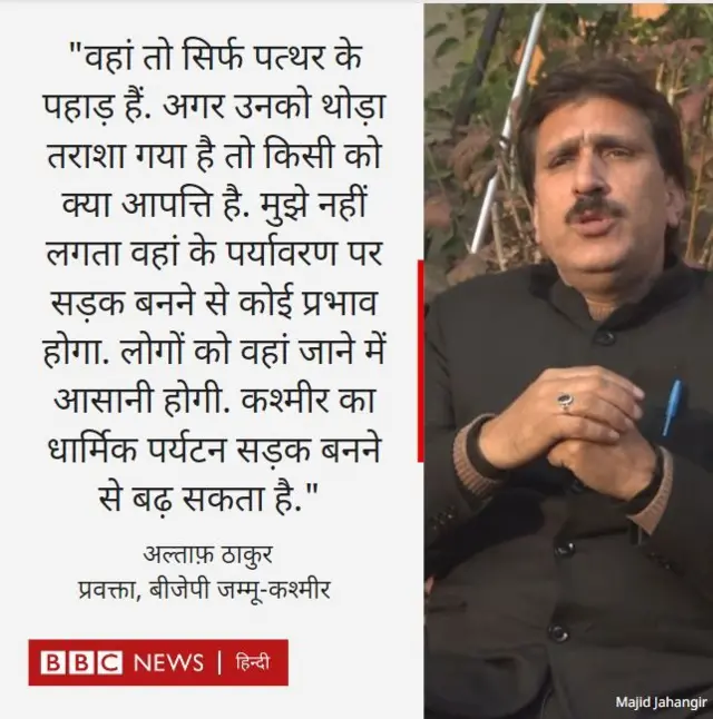 अल्ताफ़ ठाकुर