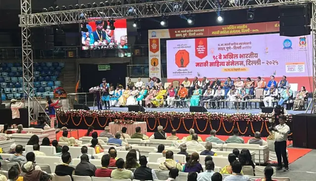 98 वे अखिल भारतीय मराठी साहित्य संमेलन, दिल्ली