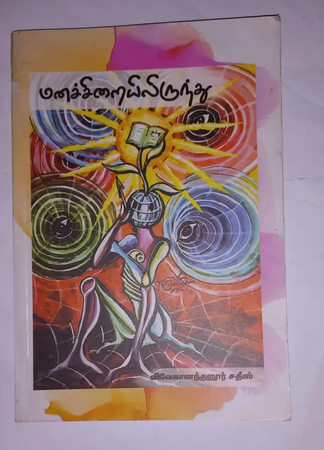 සිරකරු දිනය වෙනුවෙන් විවිධ අවස්ථාවල දී ඔහු විසින් ලියන ලද කෙටිකතාවලට ද ජයග්‍රහණ ලැබී ඇත