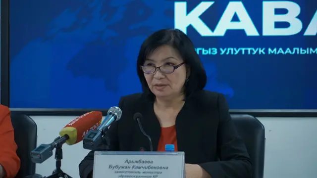 Саламаттык сактоо министринин орун басары Бүбүжан Арыкбаева