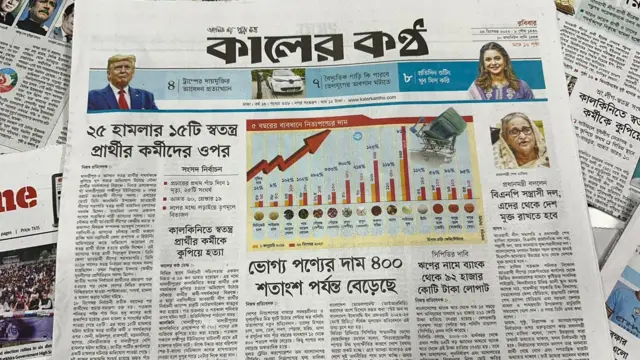 সংবাদপত্র