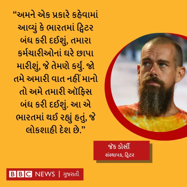 જૅક ડોર્સી