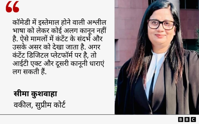 सीमा कुशवाहा का कोट