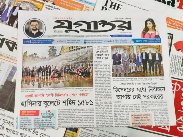 যুগান্তর