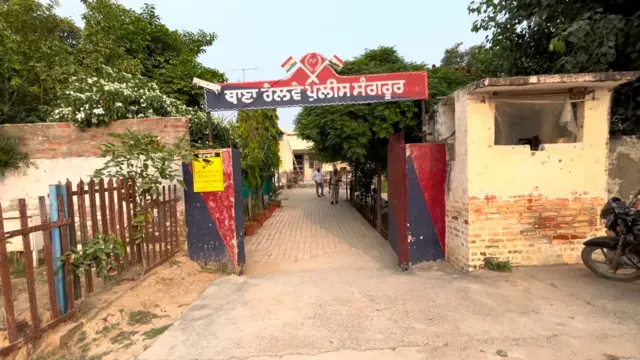 ਰੇਲਵੇ ਪੁਲਿਸ ਸਟੇਸ਼ਨ