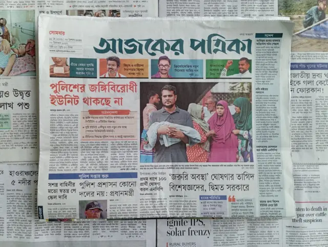আজকের পত্রিকা